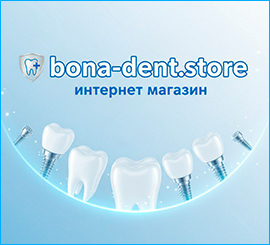 Интернет магазин BONA-DENT