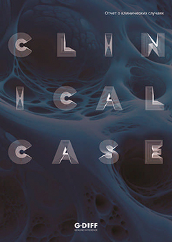 GDIFF Clinical Cases Catalog