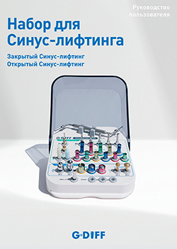 G-DIFF — Набор инструментов для синус-лифтинга